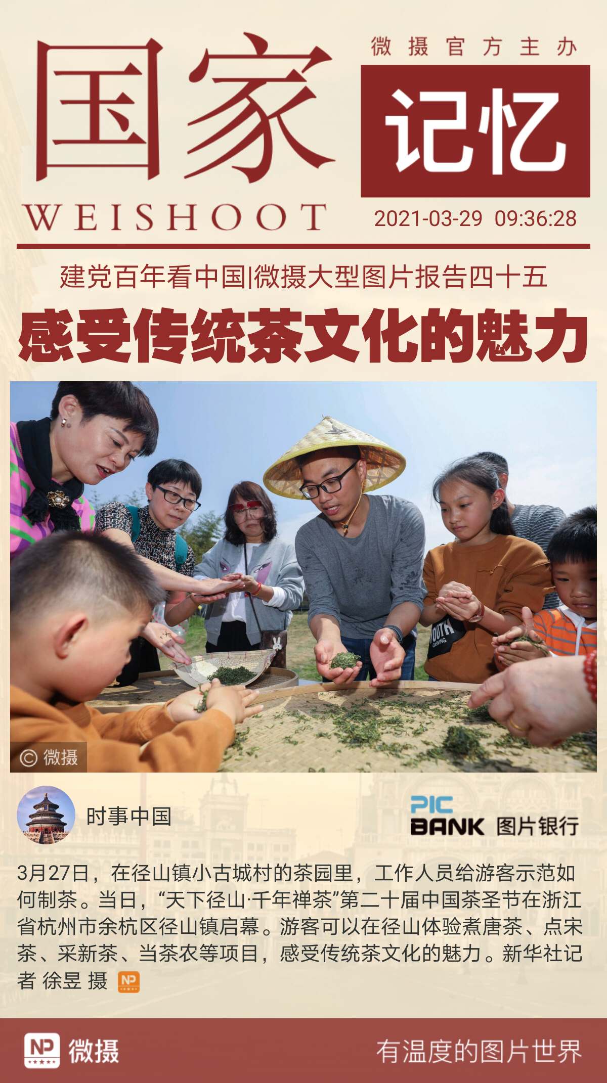 1616981897588159.jpeg WechatIMG1072.jpeg